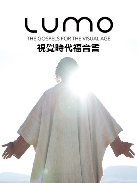視覺時代福音書